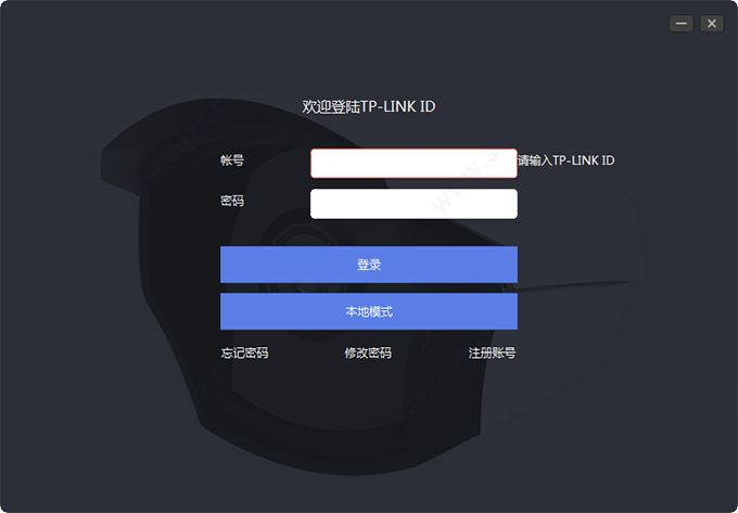 TP-LINK安防系统最新版