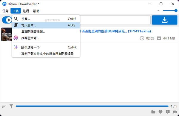 hitomi downloader(视频下载软件)