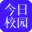 今日校园app官方最新版