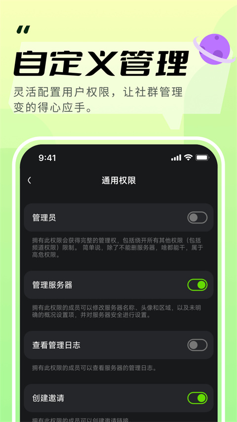 开黑啦app官方下载