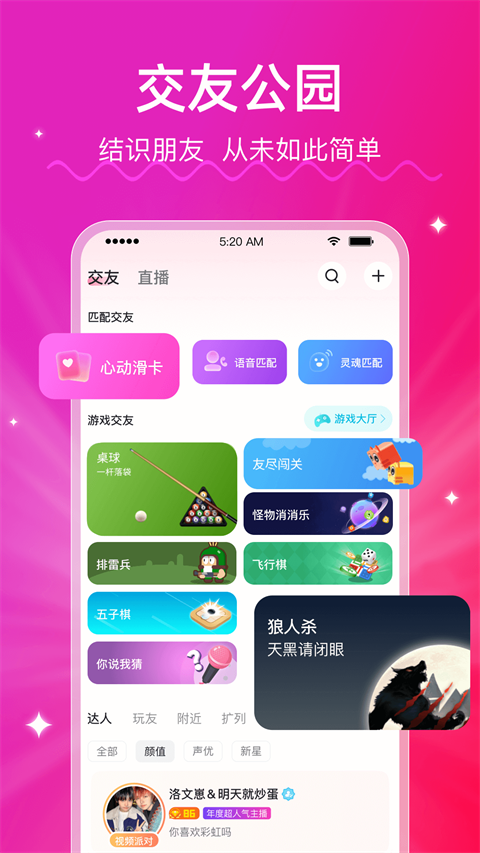 lespark拉拉公园app下载