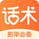 积木恋爱话术app