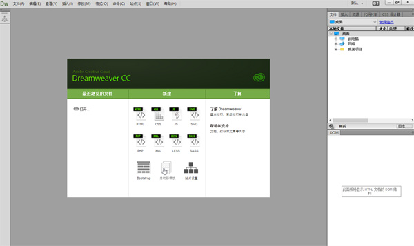 Adobe Dreamweaver CC 2015免费下载