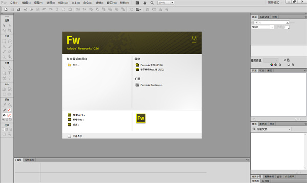 adobe fireworks cs6下载安装