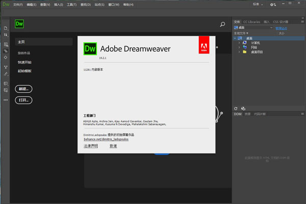 Dreamweaver2019下载