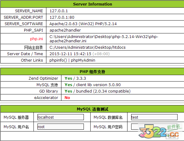 PHPnow官方版下载