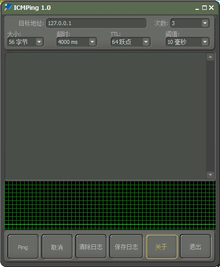 ICMPing(批量ping工具)下载