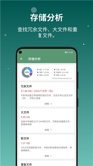 设备信息app下载