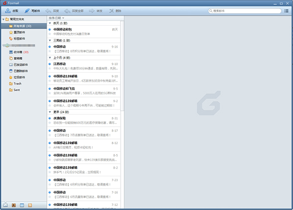 Foxmail电脑版(邮件客户端)下载