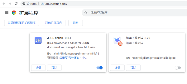 json-handle插件下载