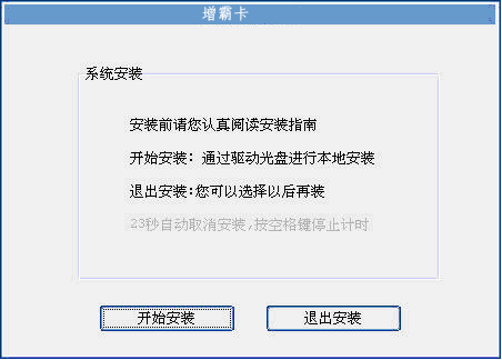 惠普增霸卡工具盘官方版下载