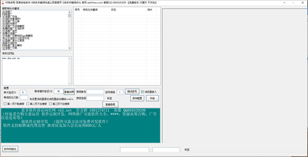 村兔百度发包软件绿色版下载