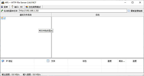 HTS Http File Server(HTTP 文件服务器)下载