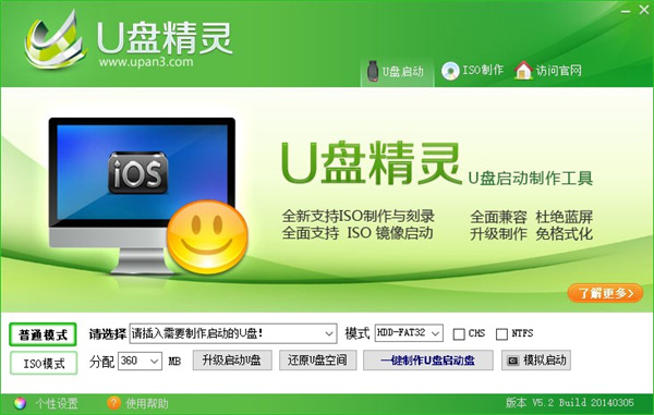 U盘精灵U盘启动制作工具下载