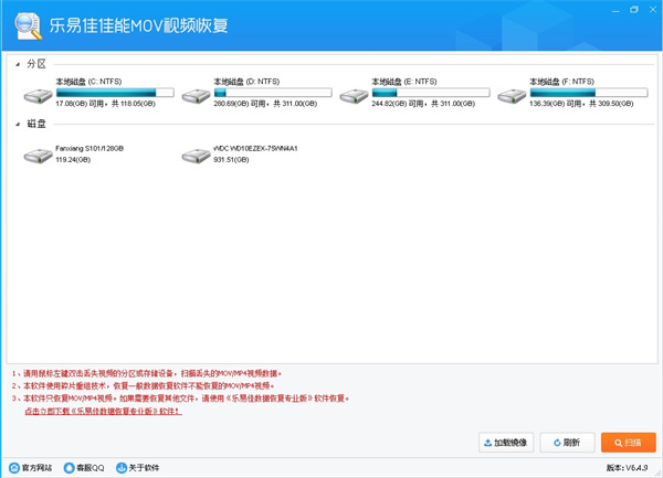 乐易佳佳能MOV视频恢复软件下载