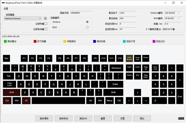 keyboardtest下载安装