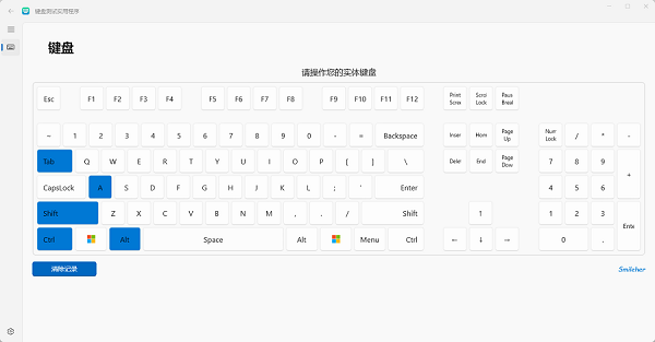 Keyboard Test Utility官方版下载