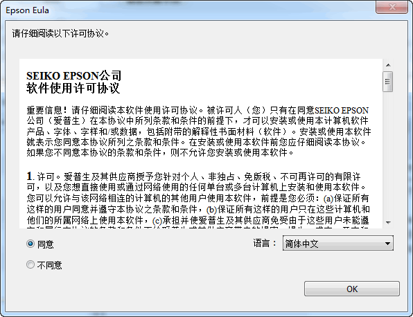 爱普生L1300打印机驱动