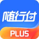 随行付plus