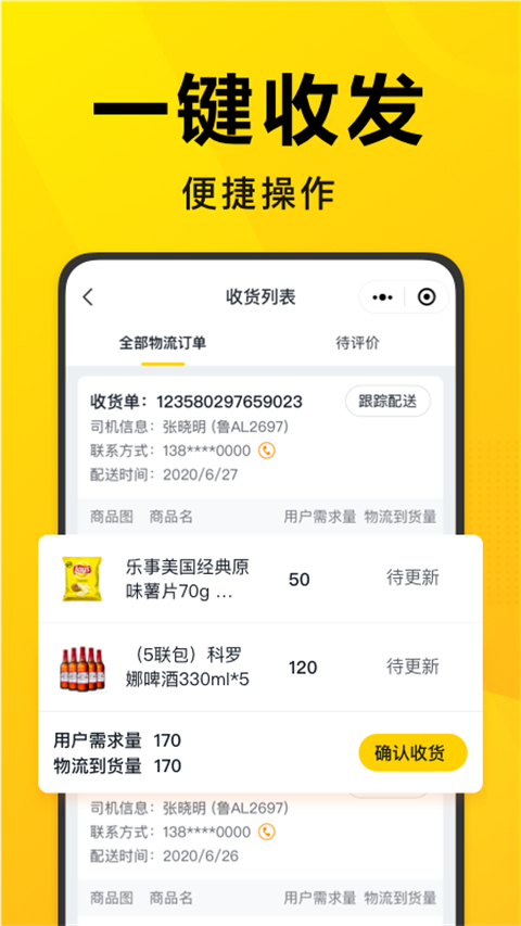 美团优选团长端app