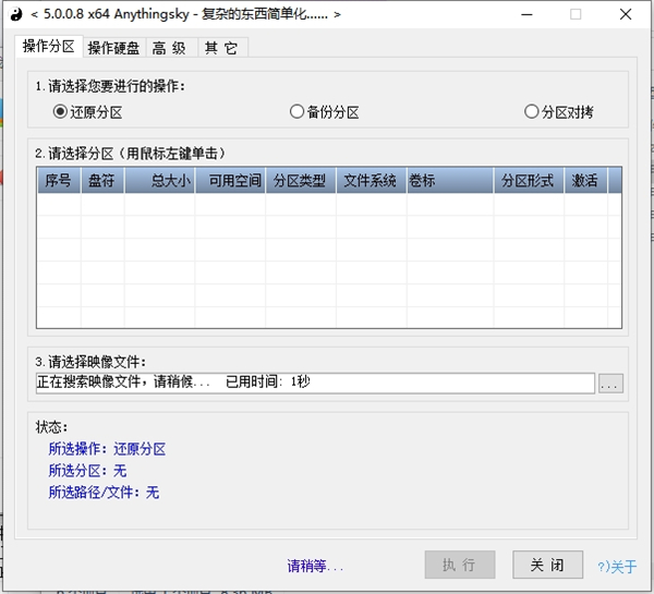 CGI-Plus(一键恢复工具)下载