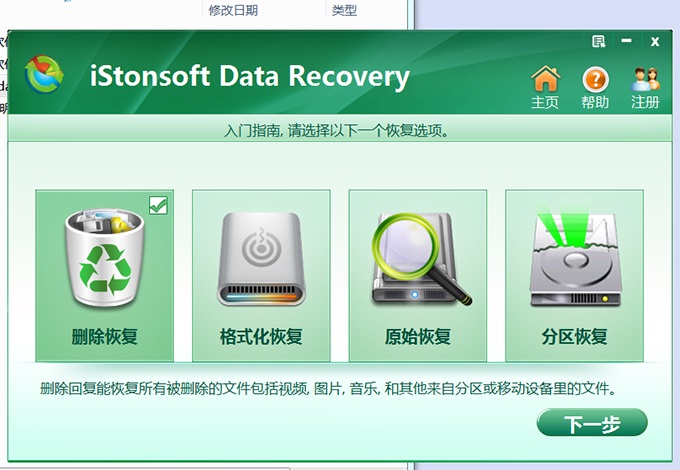 iStonsoft Data Recovery