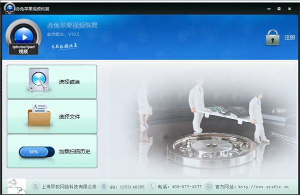 赤兔iphone/ipad视频恢复软件下载