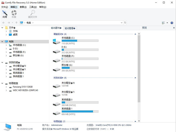 Comfy Data Recovery Pack(数据和照片恢复)下载