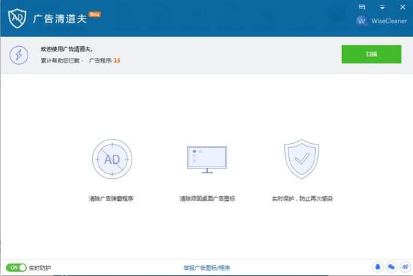 广告清道夫电脑版下载