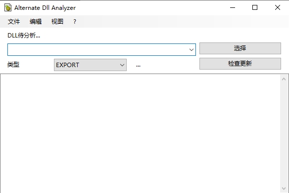 DLL Analyzer(DLL分析器)下载