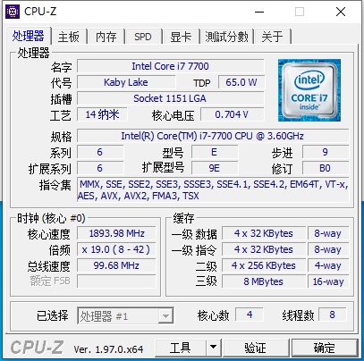 cpu-z汉化版下载