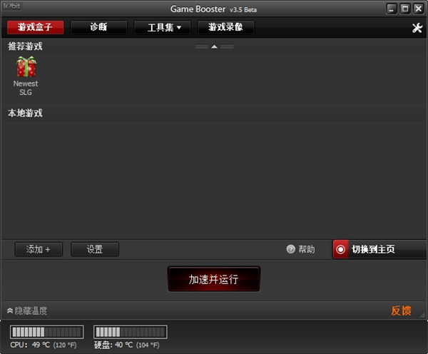 game booster电脑版下载