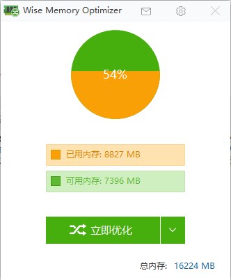 Wise Memory Optimizer下载