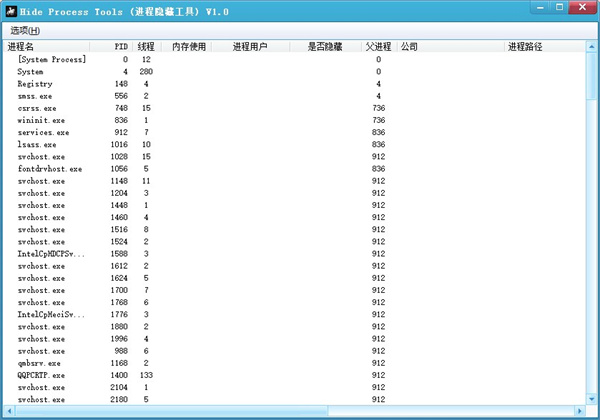 Hide Process Tools(进程隐藏工具)下载