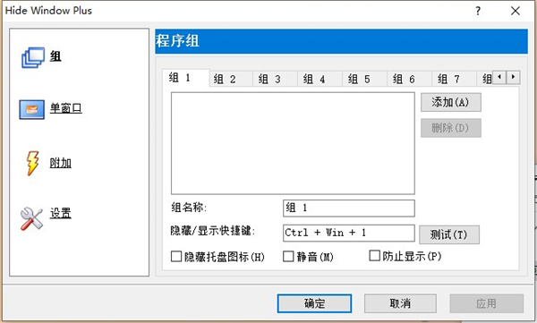 Hide Window Plus(窗口隐藏工具)下载