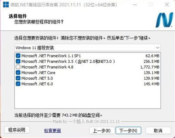 net离线安装包合集