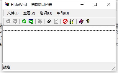 hidewnd隐藏窗口软件下载