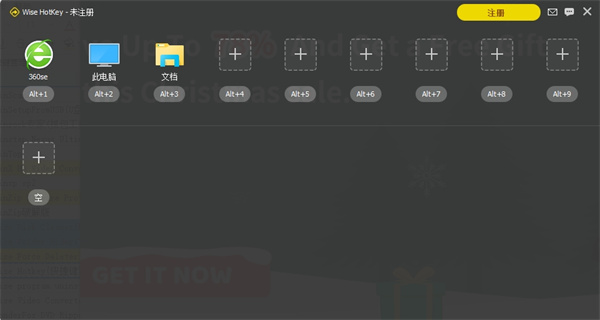 Wise Hotkey(快捷键管理工具)下载
