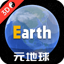 Earth地球卫星地图世界街景