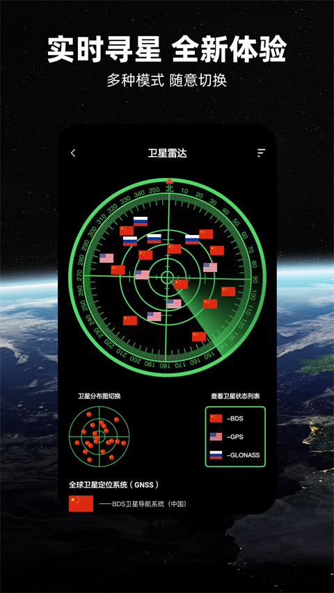 北斗导航地图手机版下载官方正式版