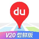 百度地图汽车版app