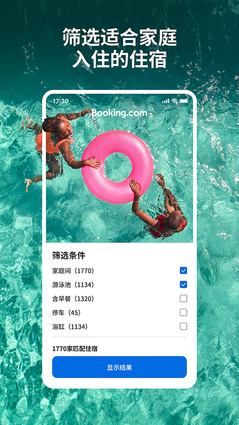 booking订房app下载