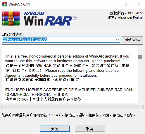 winrar下载官方电脑版