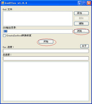 GOD2ISO免费下载安装