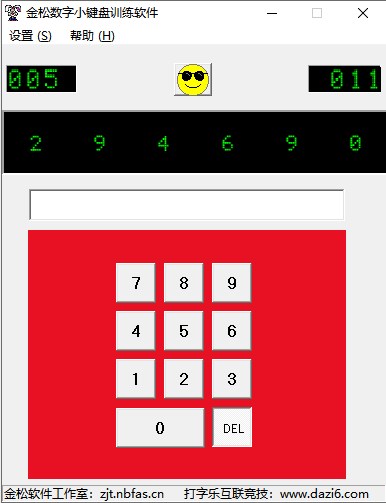 金松数字小键盘指法训练软件下载