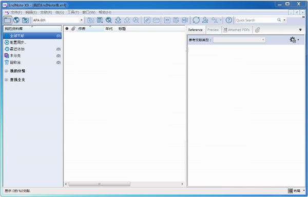 EndNote X9免费下载