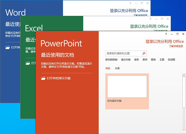 office 2007四合一精简版下载