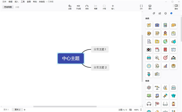 xmind linux版下载