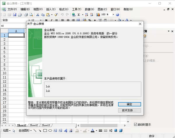 wps office 2005下载