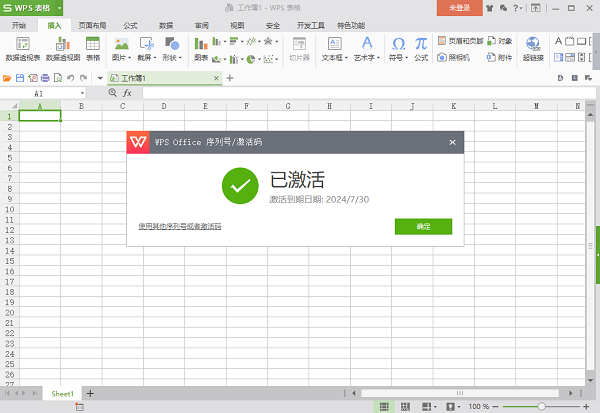 wps office2016电脑版免费下载